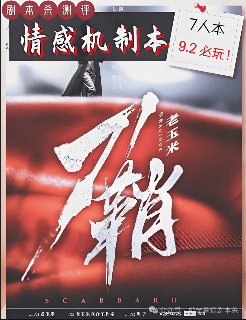 四大热门剧本类型创作解析与避坑策略开元棋牌2025剧本杀新手指南：(图1)