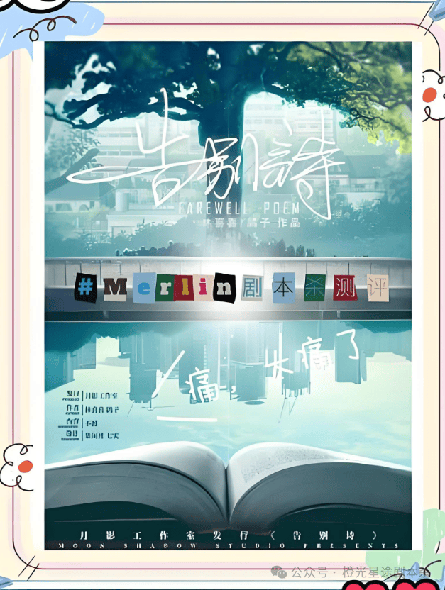 四大热门剧本类型创作解析与避坑策略开元棋牌2025剧本杀新手指南：(图4)