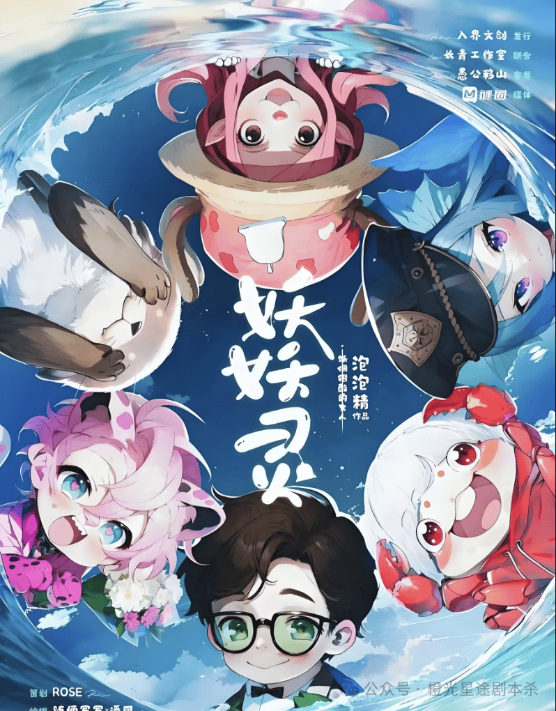 四大热门剧本类型创作解析与避坑策略开元棋牌2025剧本杀新手指南：(图9)