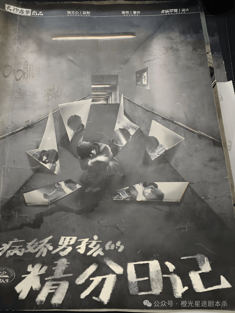 四大热门剧本类型创作解析与避坑策略开元棋牌2025剧本杀新手指南：(图14)