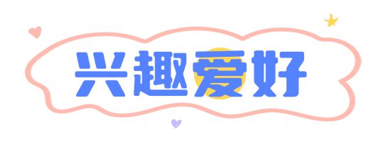且内秀的95年小姐姐未来的生活希望有你的参与！开元棋牌【随州相亲交友1096期】开朗随和大方(图2)