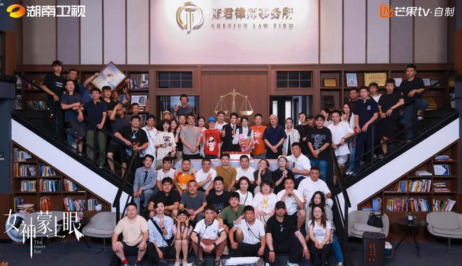 》杀青 辛芷蕾林雨申双强丈量情法天平开元棋牌都市律政题材剧《女神蒙上眼