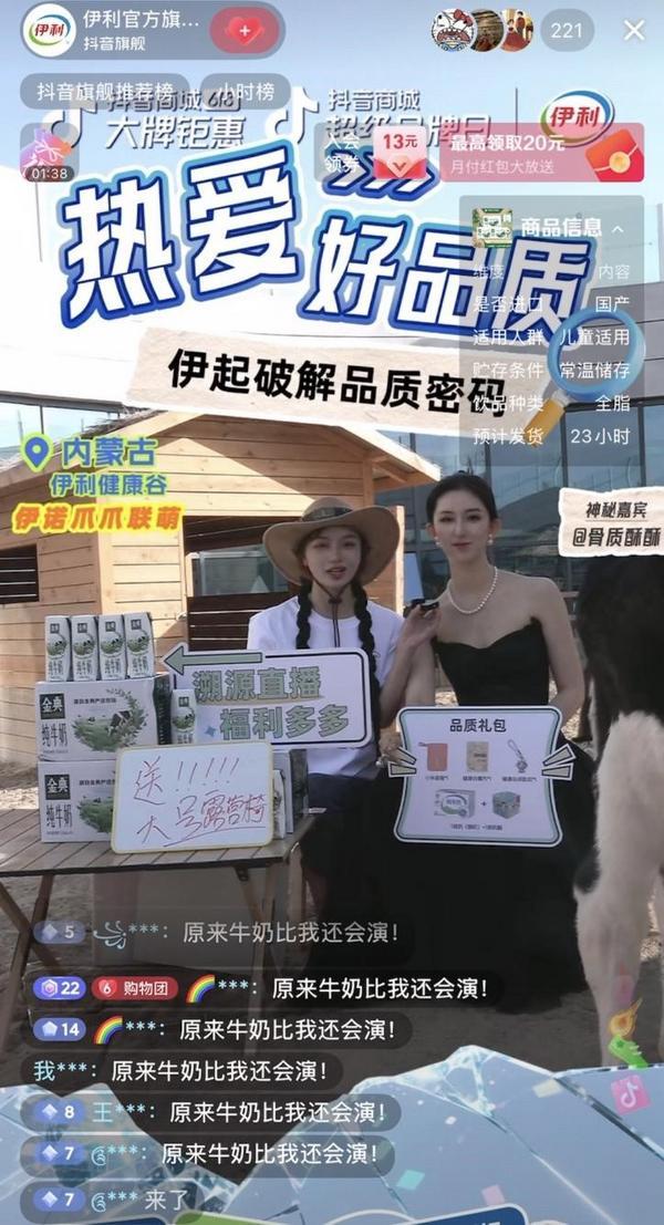 “玩”明白了！首部乳业科普剧本杀上线开元棋牌网站这个六一伊利把牛奶知识(图3)