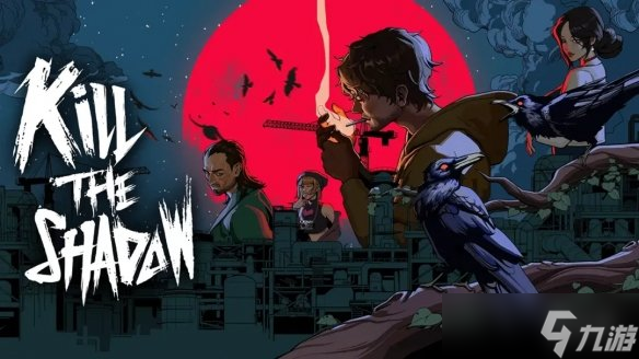 学生作品到商业成品那些藏在影子里的真相开元棋牌网站《杀死影子》制作人专访 从(图3)