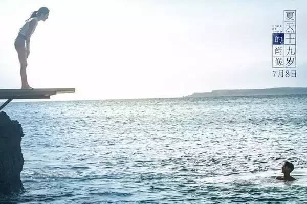 极预告黄子韬演绎谋杀青春的第一场爱情开元棋牌试玩《夏天19岁的肖像》终(图6)