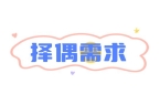 且内秀的95年小姐姐未来的生活希望有你的